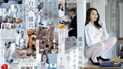  JUR-110 - 노출증 공중보건 의사가 시작 차임 소리에 복도를 배회하는데... - 후지 비행기 (쿨걸야동,섹트야동,쇼츠야동,한국야동)